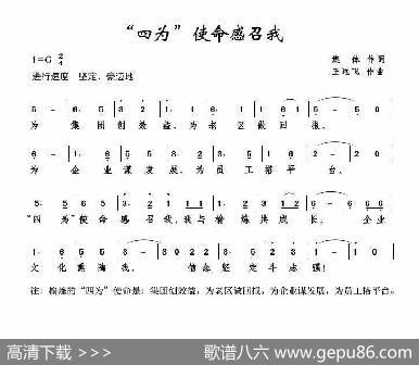 “四为”使命感召我 - 集体|王远飞
