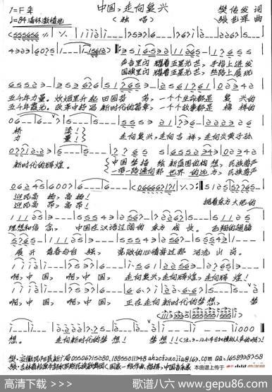中国，走向复兴 - 樊传发|张艺军