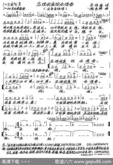 总理的盒饭吃得香 - 范修奎|张艺军
