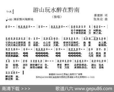 游山玩水醉在黔南 - 姜建新|张朱论