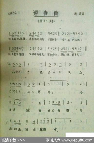 [苏]我们迎接春天（Встретимвесну） - 阿.扎罗夫|克·科尔契马廖夫