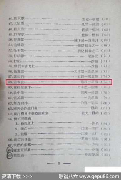 [苏]我们迎接春天（Встретимвесну） - 阿.扎罗夫|克·科尔契马廖夫