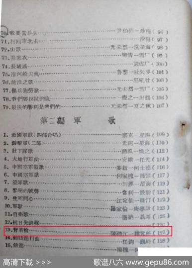 [苏]扛起步枪（винтовкойзаплечами） - 列夫·奥萨宁|克里门金·科尔契马廖夫