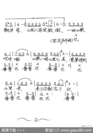 幸福歌谣（刘顶柱、盐碱地词盐碱地曲） - 刘顶柱、盐碱地|盐碱地