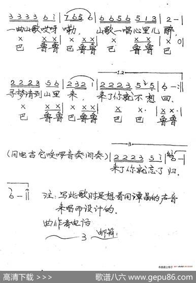 幸福歌谣（刘顶柱、盐碱地词盐碱地曲） - 刘顶柱、盐碱地|盐碱地