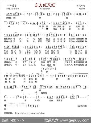 东方红又红（朱连玮词刘青曲） - 朱连玮|刘青