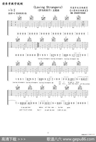 Lovingstrangers（吉他弹唱教学示范）
