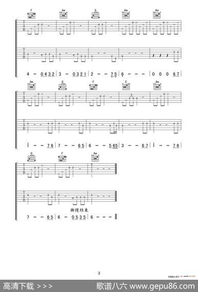 失恋进行曲（双吉他合奏版）