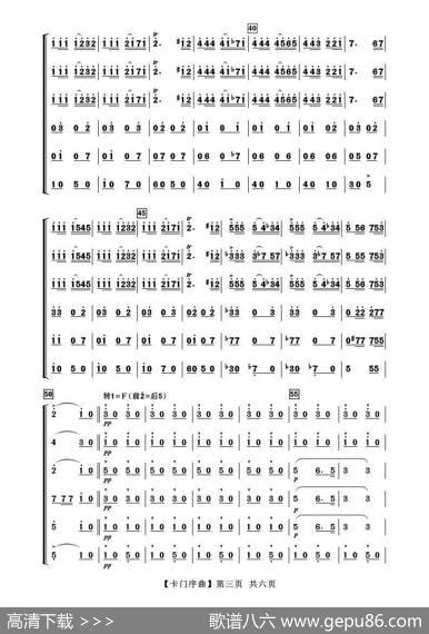 卡门序曲（器乐合奏）|【法】比才曲高炳点编曲