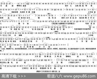 越剧《王老虎抢亲·戏豹》