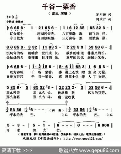千谷一粟香 - 冰川狐|阿汝汗