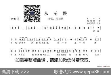 从前慢 - 木心|刘胡轶