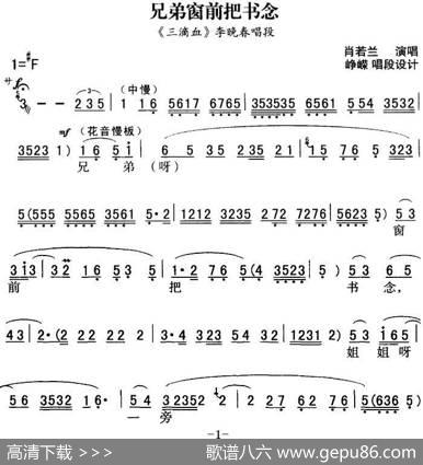 秦腔流行唱段精选：兄弟窗前把书念（《三滴血》李晚春唱段）|峥嵘唱段设计