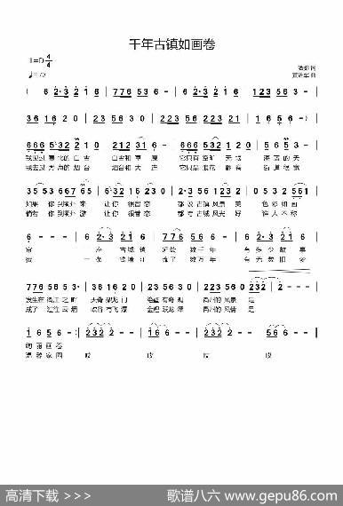 千年古镇如画卷 - 潭影|黄进军