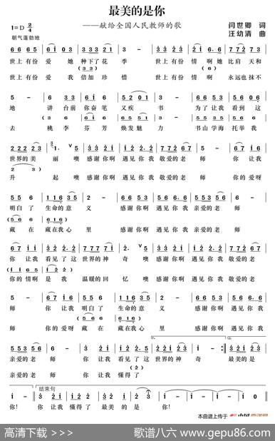 最美的是你（闫世卿词汪幼清曲） - 闫世卿|汪幼清