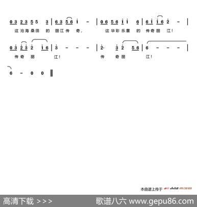 丽江传奇 - 胡继惠|陈元绍