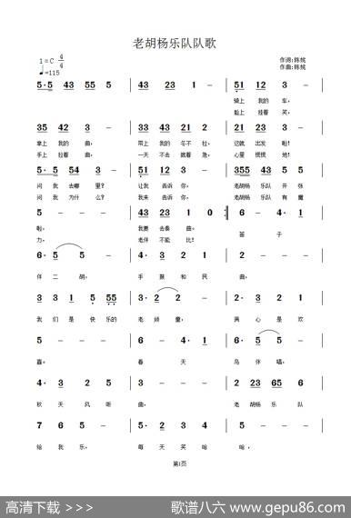 老胡杨乐队队歌 - 陈姹|陈姹