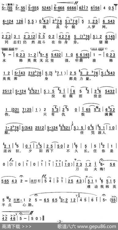 秦腔流行唱段精选：没有眼泪，没有悲伤（《洪湖赤卫队》韩英唱段）|冉飞整理