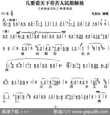 秦腔流行唱段精选：儿要看天下劳苦人民都解放（《洪湖赤卫队》韩英唱段）