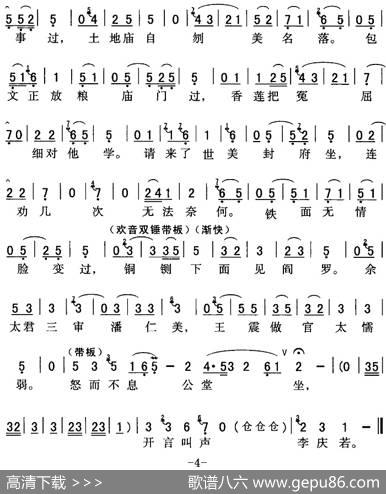 秦腔流行唱段精选：皮鞭打气得人满腔怒火（《打镇台》王震唱段）