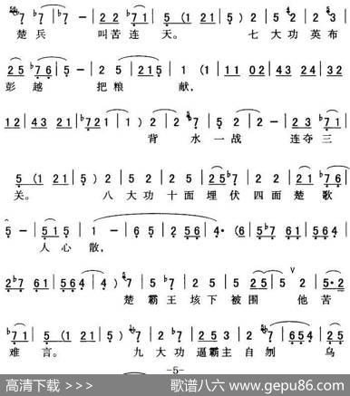 秦腔流行唱段精选：三齐王宫院搭一躬（《斩韩信》韩信唱段） - 王界禄|余映才记谱