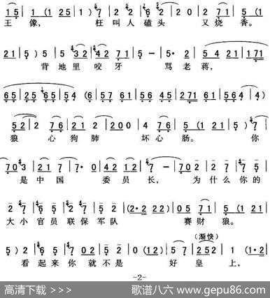 秦腔流行唱段精选：手拖孙女好悲伤（《血泪仇》王仁厚唱段）|马骥记谱