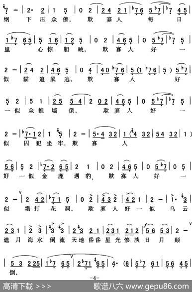 秦腔流行唱段精选：做天子反落个无有下梢（《白逼宫》汉献帝唱段）