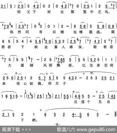 秦腔流行唱段精选：做天子反落个无有下梢（《白逼宫》汉献帝唱段）
