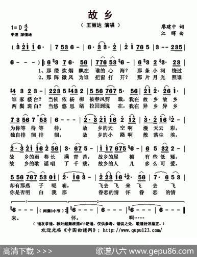 故乡（廖建中词江晖曲） - 廖建中|江晖