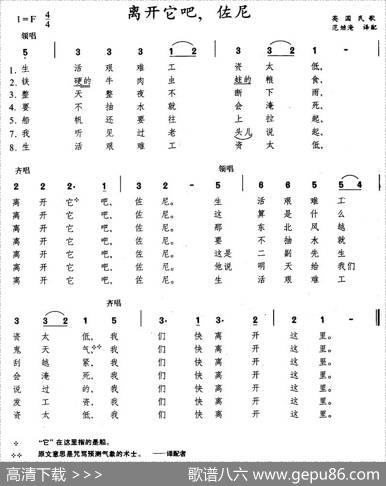 离开它吧，佐尼（英）