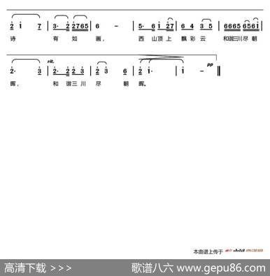 三川红莲 - 杨洪文|陈元绍