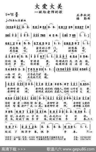 大爱大美 - 石卓秋|楼勤
