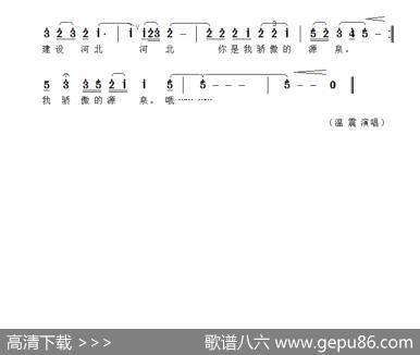 河北我骄傲的源泉 - 周兴亚|方芳