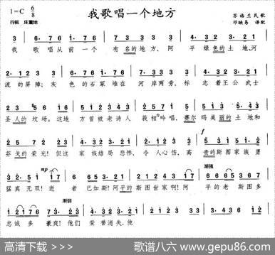 [苏格兰]我歌唱一个地方