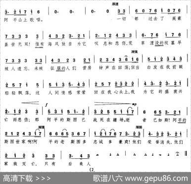 [苏格兰]我歌唱一个地方