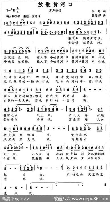 放歌黄河口 - 李岭|曹贤邦