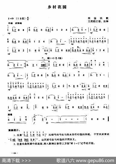 乡村花园|英国民歌、王莉莉订谱