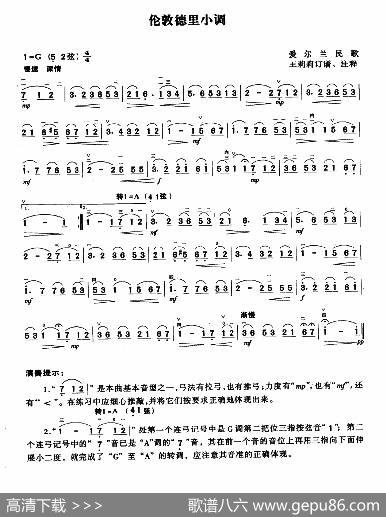 伦敦德里小调（爱尔兰民歌、王莉莉订谱版）|爱尔兰民歌、王莉莉订谱