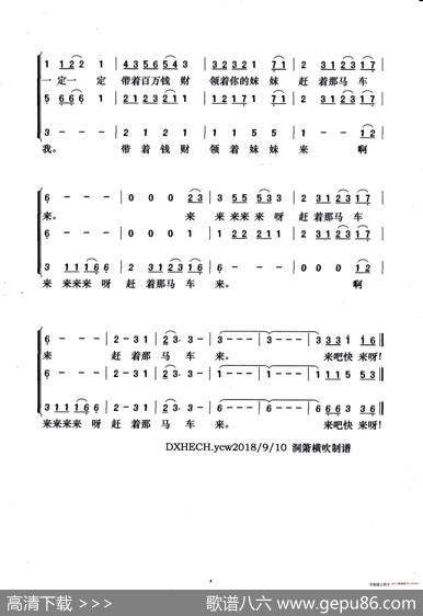 马车夫之歌（梦之旅三重唱版） - 维吾尔族民歌|王洛宾编曲
