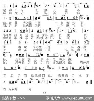 全民奔小康 - 姬秀明|姬秀明