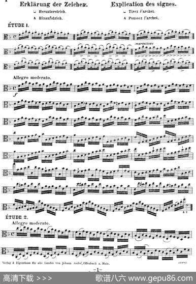 克莱采尔《中提琴练习曲40首》（ETUDE1-3）
