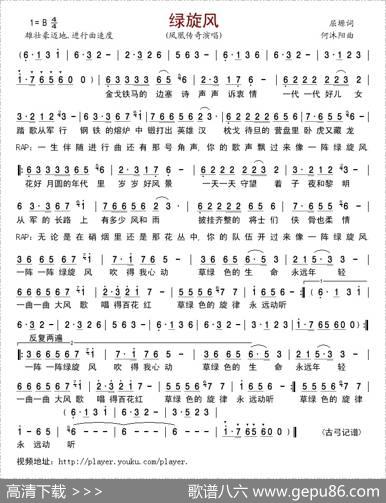 绿旋风 - 屈塬|何沐阳