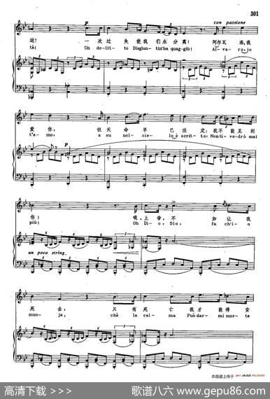 声乐教学曲库2-41[意]赐给我安宁（正谱）（选自歌剧《命运的力量》）|[意]G.威尔第