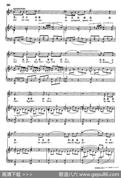 声乐教学曲库2-41[意]赐给我安宁（正谱）（选自歌剧《命运的力量》）|[意]G.威尔第