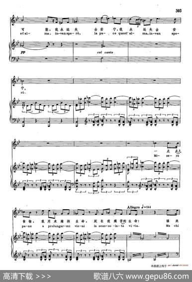声乐教学曲库2-41[意]赐给我安宁（正谱）（选自歌剧《命运的力量》）|[意]G.威尔第