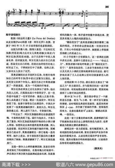 声乐教学曲库2-41[意]赐给我安宁（正谱）（选自歌剧《命运的力量》）|[意]G.威尔第