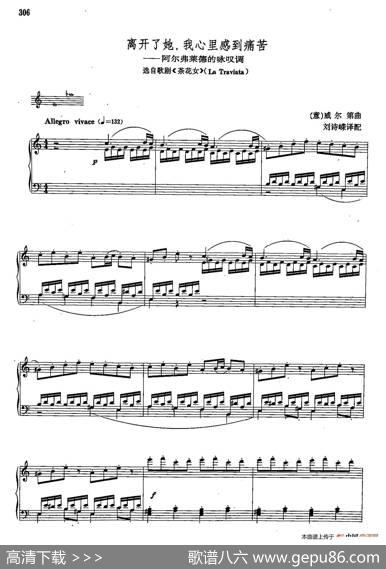 声乐教学曲库2-42[意]离开了她，我心里感到痛苦（正谱）（选自歌剧《茶花女》）|[意]G.威尔第