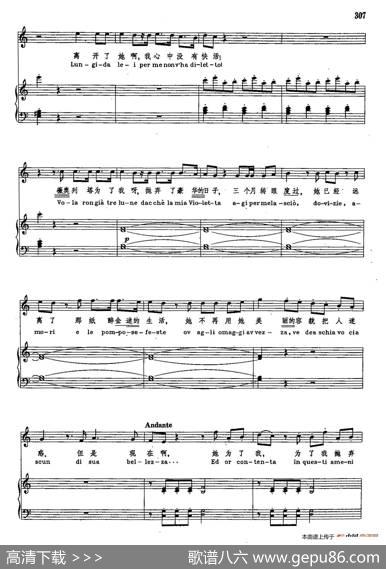 声乐教学曲库2-42[意]离开了她，我心里感到痛苦（正谱）（选自歌剧《茶花女》）|[意]G.威尔第
