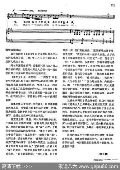 声乐教学曲库2-42[意]离开了她，我心里感到痛苦（正谱）（选自歌剧《茶花女》）|[意]G.威尔第