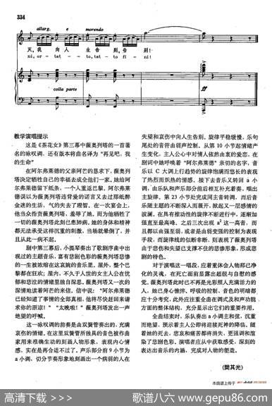 声乐教学曲库2-45[意]永别了，过去的一切（正谱）（选自歌剧《茶花女》）|[意]G.威尔第